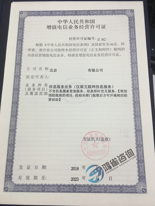 icp經(jīng)營許可證辦理?xiàng)l件