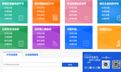 edi許可證怎么查詢？