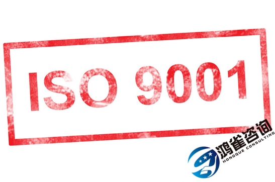 什么是iso9001認(rèn)證？iso9001認(rèn)證是什么？