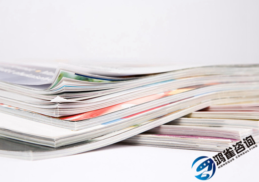 出版物許可證怎么辦理？需要哪些條件？