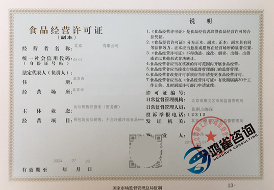 什么是食品經(jīng)營許可證？有什么用？