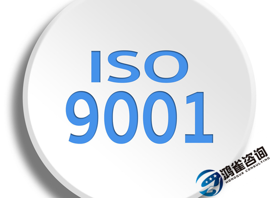 辦理iso9001認證多少錢？費用是由哪些因素決定的？