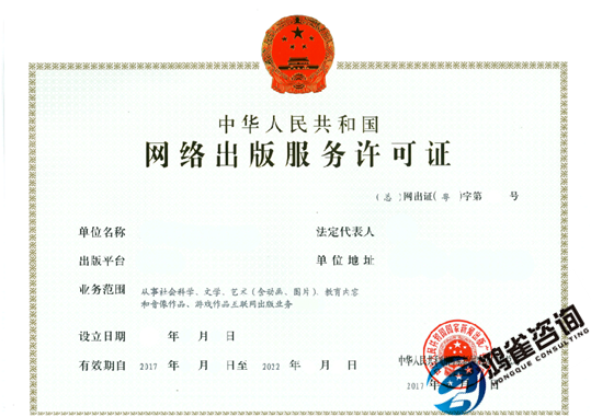 什么是互聯(lián)網(wǎng)出版許可證？有什么用？