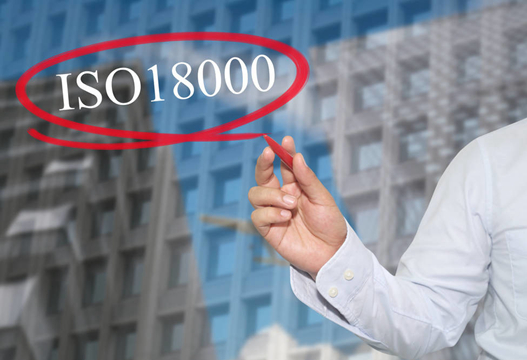 iso18001是什么認(rèn)證？認(rèn)證iso18001有什么用？