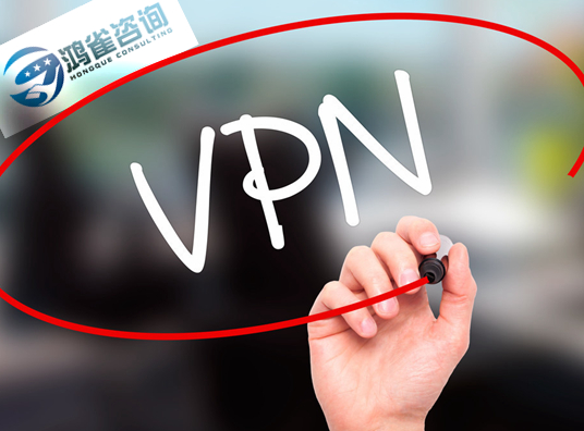 vpn許可證怎么辦理？需要什么材料？