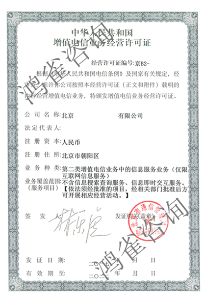 增值電信業(yè)務(wù)經(jīng)營許可證分為多少種類業(yè)務(wù)？