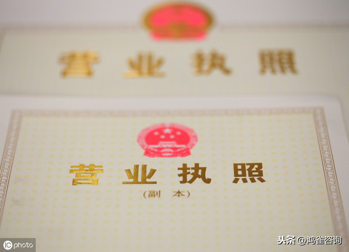 怎樣注冊(cè)北京新公司？