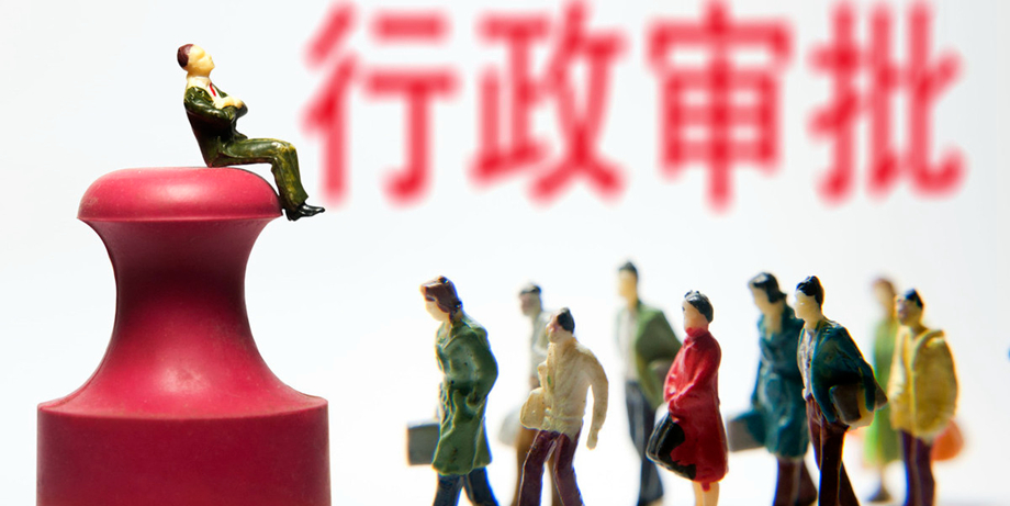 icp許可證如何辦理