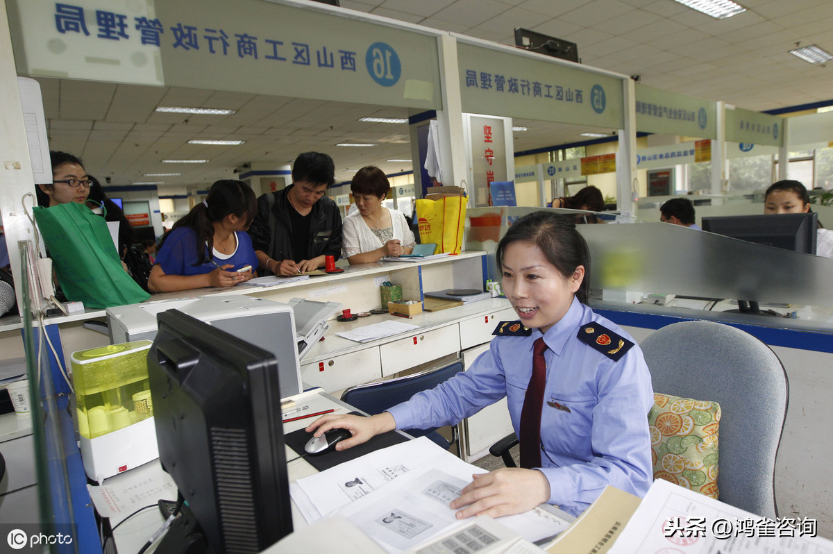 <b>在北京注冊(cè)公司時(shí)間要多久？</b>