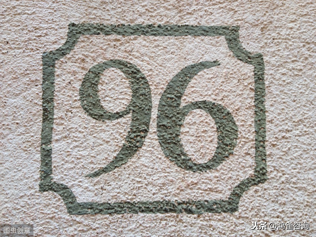 <b>96號(hào)碼如何辦理？</b>