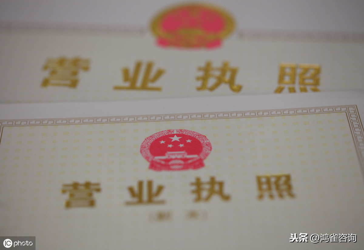 北京工商注冊登記注意事項