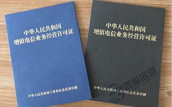 什么是增值電信業(yè)務(wù)經(jīng)營(yíng)許可證？