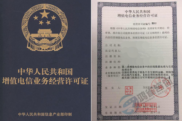 增值電信業(yè)務(wù)經(jīng)營(yíng)許可證怎么注銷？