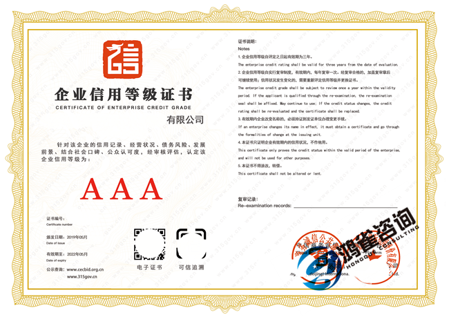 aaa信用等級(jí)認(rèn)證好處有哪些？